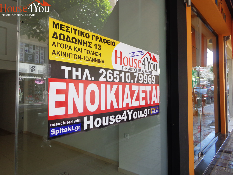 Ενοικιάζεται επαγγελματικός χώρος κατάστημα συνολικών 51 τμ. στην 28η Οκτωβρίου στο κέντρο των Ιωαννίνων