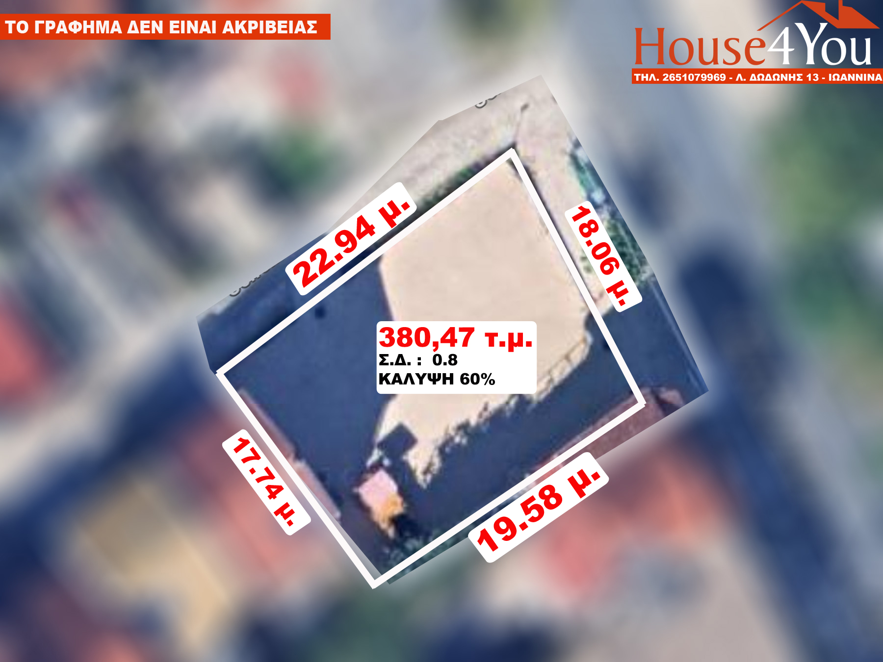 Plot of land for sale of 380 sq m with a building factor of 0.8 close to Megalou Alexandrou Street in Ioannina