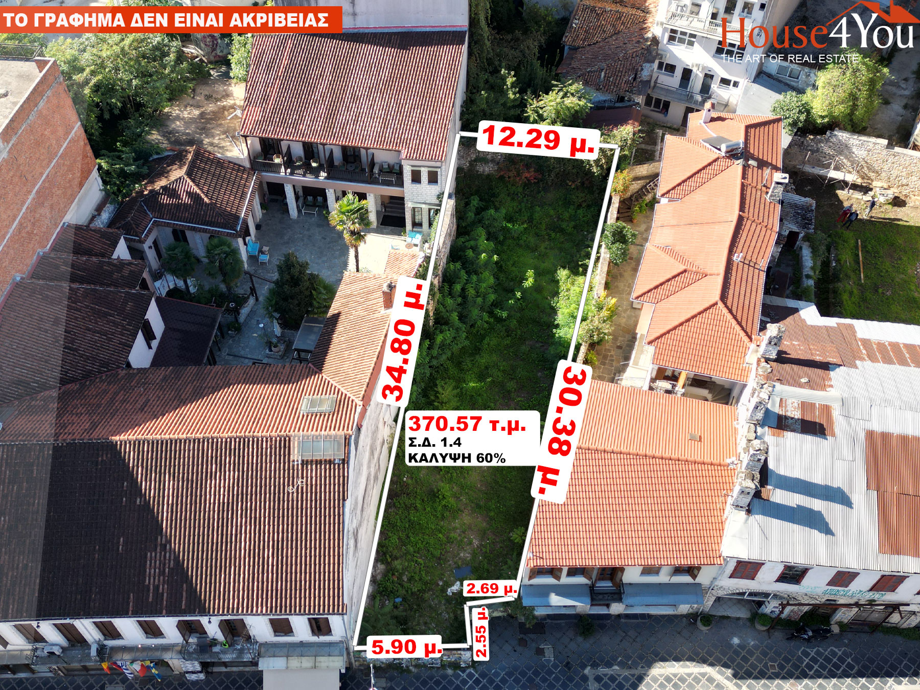 Plot for sale 370 sq.m. at Anexartisias Street 111 in the historical center of Ioannina