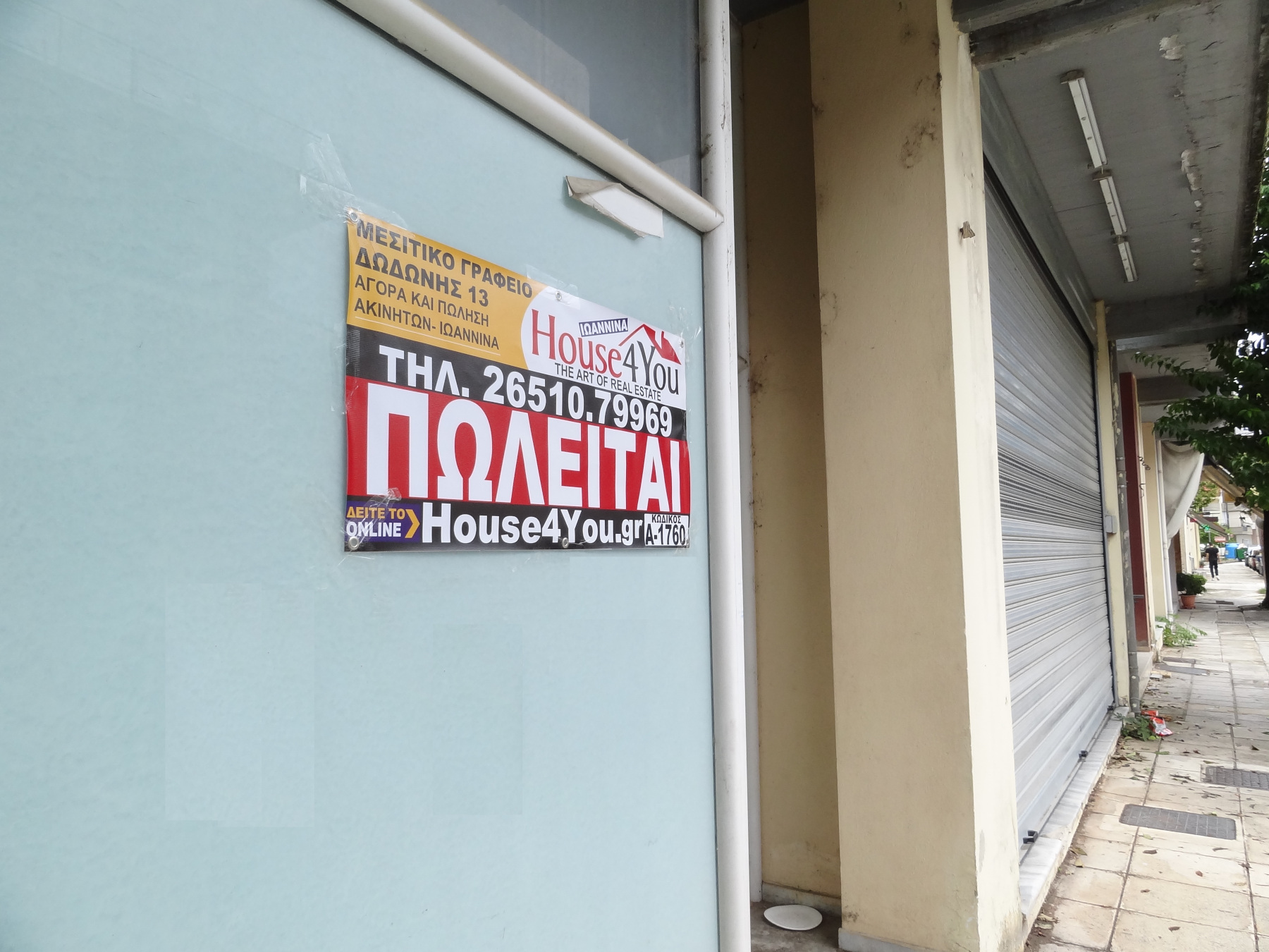 Πωλείται επαγγελματικός χώρος συνολικού εμβαδού 227 τ.μ. επί της Θωμά Πασχίδη 10 στους Αμπελόκηπους Ιωαννίνων