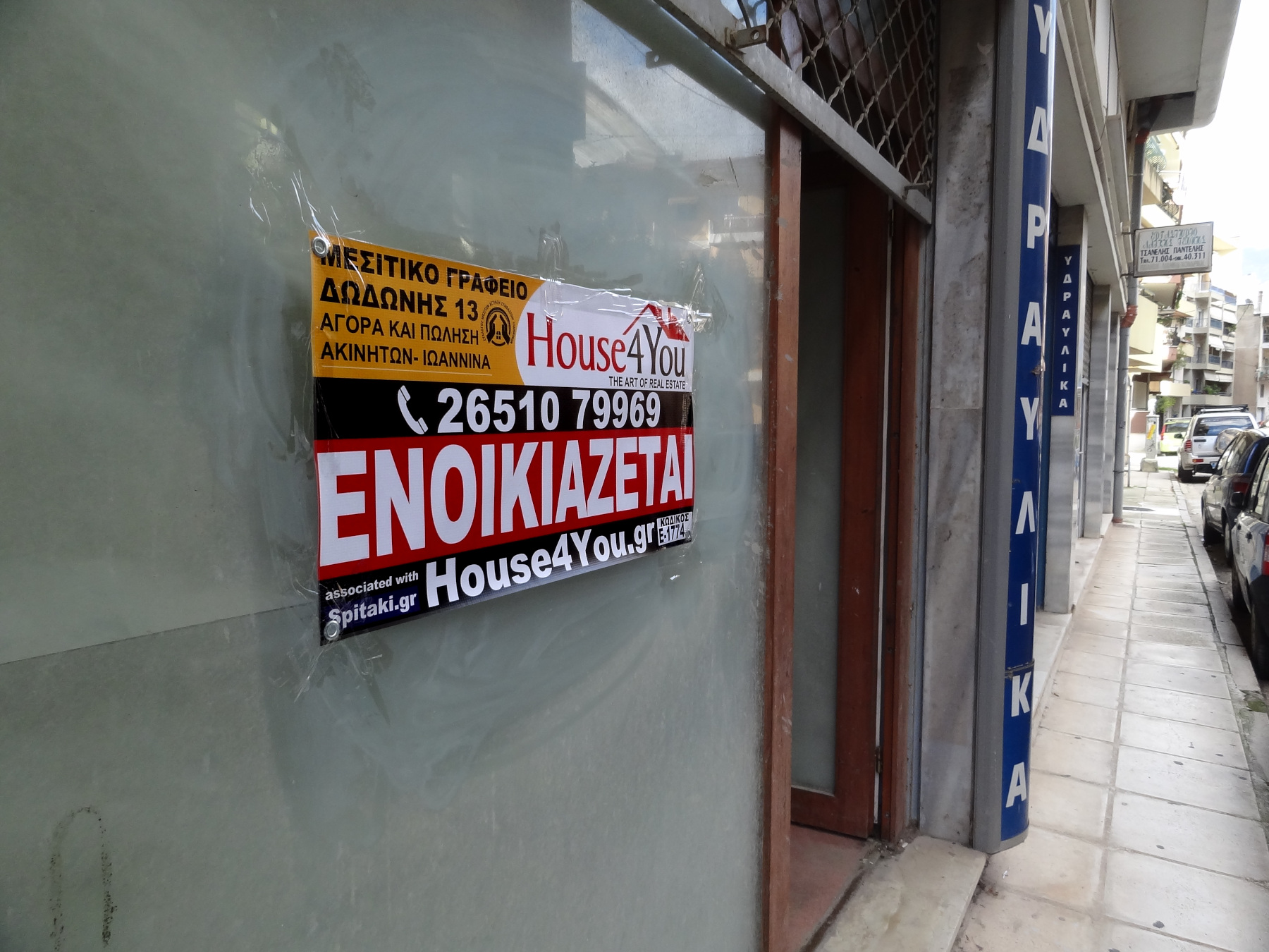 Ενοικιάζεται ισόγειος επαγγελματικός χώρος 25 τ.μ. επί της Λαμπρίδου 20 κοντά στο κέντρο των Ιωαννίνων