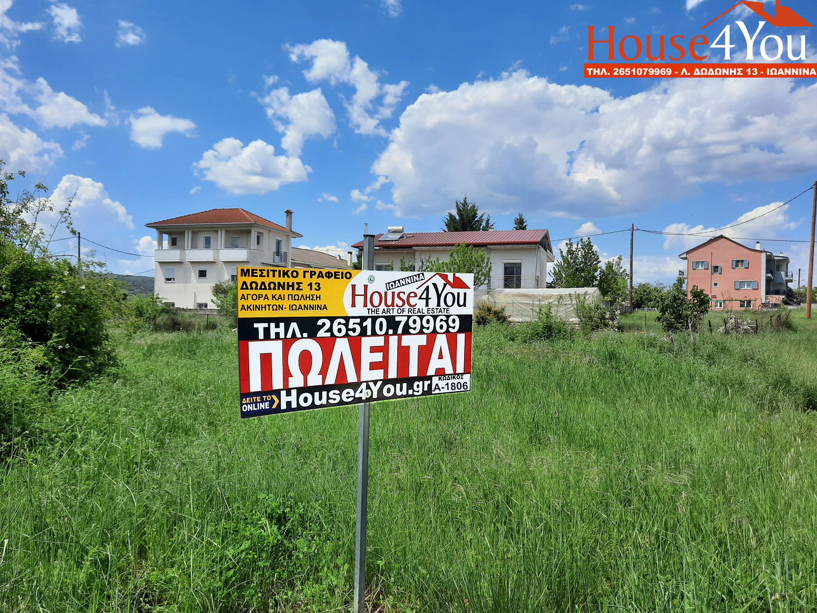Πωλείται οικόπεδο 298 τ.μ. με Σ.Δ. 0.5 στα Καρδαμίτσια Ιωαννίνων σε ήσυχη τοποθεσία